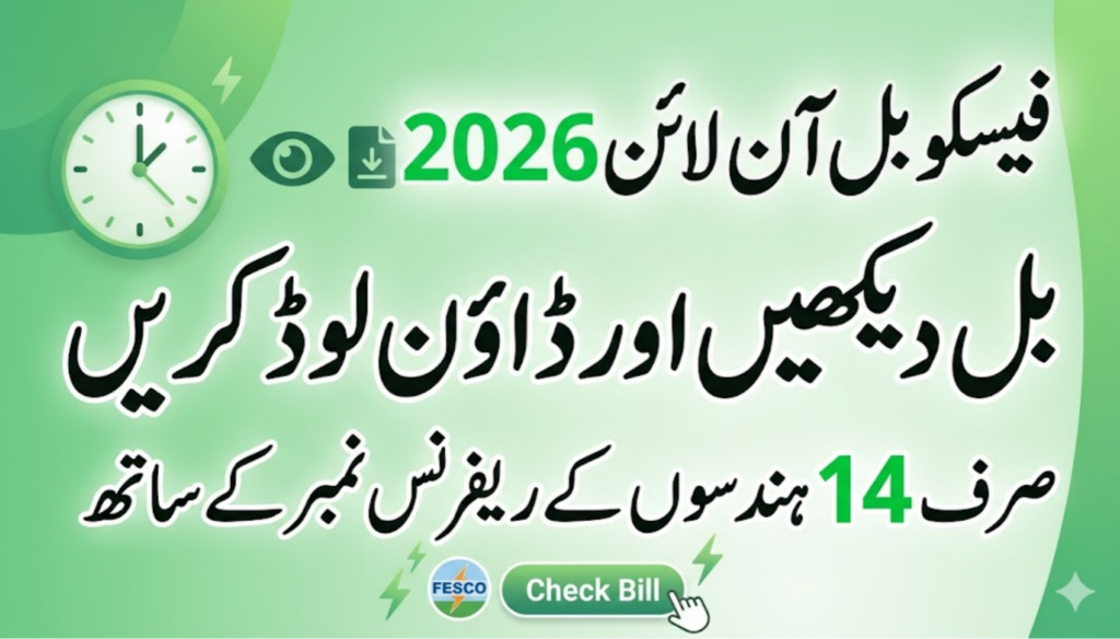 How to Check FESCO Bill Online