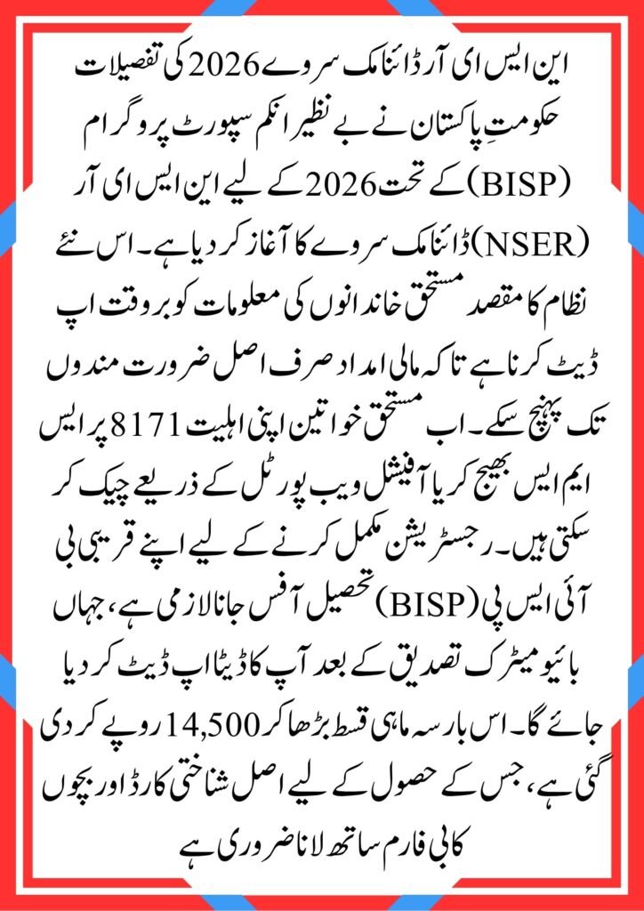 NSER Dynamic Survey