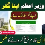 PM Apna Ghar Scheme