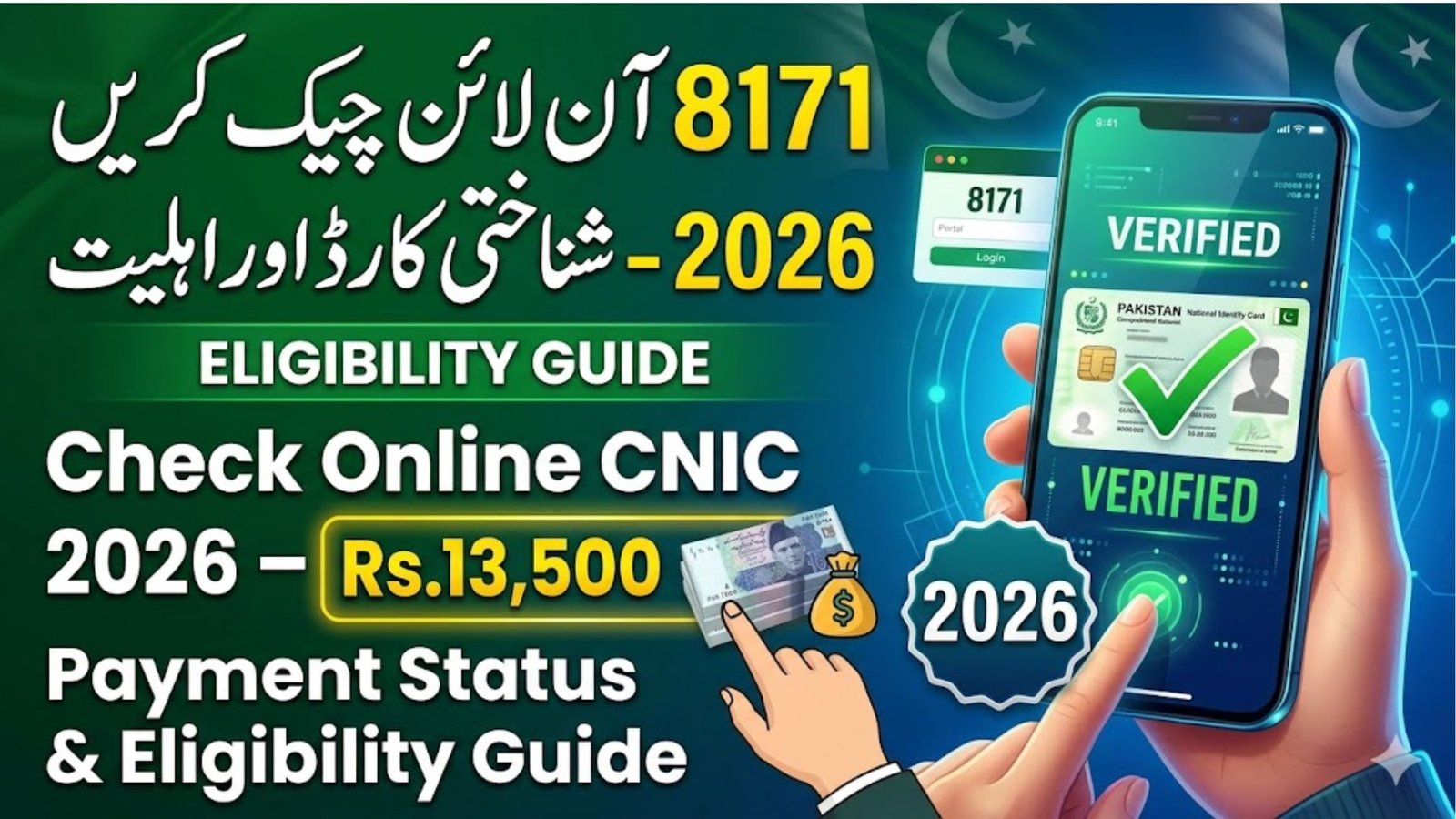 8171 Check Online CNIC