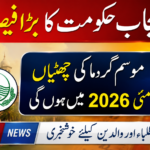 Punjab Govt Likely to Announce Summer Vacations May 2026 Soon