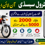 Bike Petrol Subsidy Apply Online 2026 – Complete Guide (Pakistan)