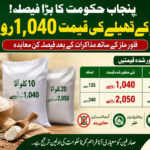 Breaking News 2026:Punjab Govt Accepts Rs1,040 Flour Price for 10kg Bag After Standoff With Mills